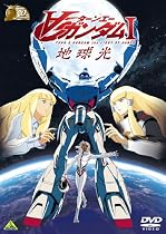 ガンダム30thアニバーサリーコレクション &forall;ガンダム I地球光 [2010年7月23日までの期間限定生産] [DVD]