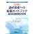 透析患者への投薬ガイドブック 改訂2版―慢性腎臓病(CKD)の薬物治療