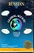 Book Global Access: Russian Complete Language Course : Beginning (Global Access)
