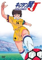 キャプテン翼J VOL.5 [DVD]