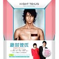 絶対彼氏 ~完全無欠の恋人ロボット~ [DVD]