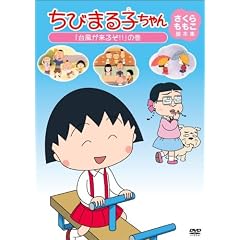���т܂�q����� ������������r�{�W �u�䕗�����邼!!�v�̊� [DVD]