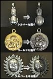 銀装飾品のための燻し液 銀黒 ぎんくろ (銀いぶし液) 100ml