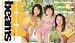 ��IDOL BEAMS 2001 Vol.2��WAVEX-Emerald Color of The Sea 