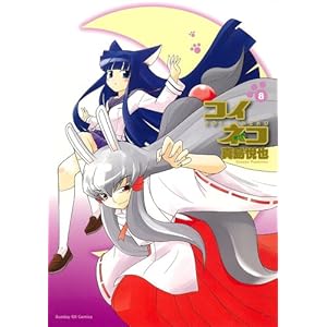 �R�C�l�R 8 (�T���f�[GX�R�~�b�N�X)