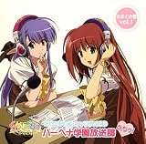 TVアニメ「シャッフル！」キャラジオCD バーベナ学園放送部 ぷちっ! おまとめ盤 vol.1