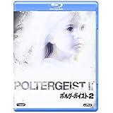 ポルターガイスト2 [Blu-ray]