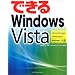�ł���Windows Vista (�ł���V���[�Y)
