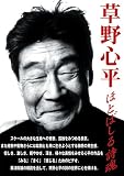 ����S���@�قƂ΂��鎍��[SPD-9801][DVD] ���i�摜