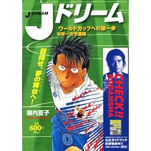 J�h���[���@���[���h�J�b�v�ւ̑����@W�t�ꎟ�\�I�� (�u�k�Ѓv���`�i�R�~�b�N�X)