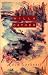 Lucy Gayheart (Vintage Classics)