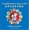 The Adventures of Max and Mei 2