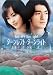 �������եȡ�������饤�� ������ [DVD]