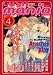 GUSH mania vol.4 (GUSH mania COMICS)