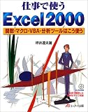 �Ż��ǻȤ�Excel2000���ؿ����ޥ�����VBA��ʬ�ϥġ���Ϥ����Ȥ�
