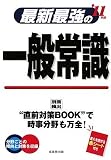 �ŐV�ŋ��̈�ʏ펯�q�f11�N�Łr (���i�C���[�W)