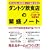 <����邨�X�̗̍p�E����E�V�t�g�Ґ��E��b�p>�_���g�c���H�X�̔ɐ��m�[�g