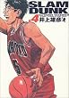 SLAM DUNK ���S�� 4 (�W�����v�E�R�~�b�N�X�f���b�N�X)