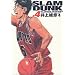 Slam dunk�\���S�� (#4) (�W�����v�E�R�~�b�N�X�f���b�N�X)