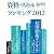 日経キャリアマガジン２０１２年ｖｏｌ．１ 資格・スキルランキング２０１２ (日経ムック)
