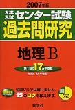�������󥿡������並�� ����B (2007ǯ�� �������󥿡������並�楷�꡼��)