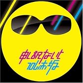 申し訳ないとフロム赤坂 アーバンMIX