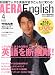 AERA English (�����顦���󥰥�å���) 2011ǯ 04��� [����]