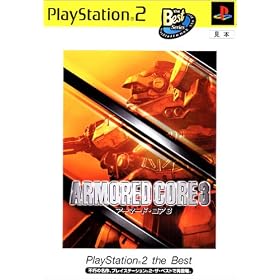 �A�[�}�[�h�E�R�A3 PlayStation 2 the Best