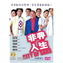 City of SARS by 