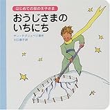 ���������܂̂����ɂ� (�͂��߂Ă̐��̉��q����)