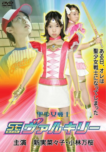 新実菜々子のアイテム画像