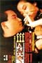 Rouge [VHS]
