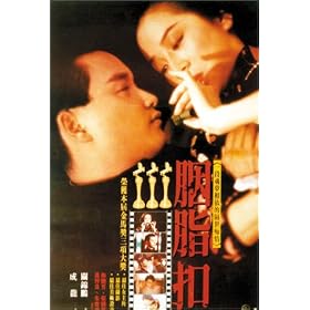 Rouge [VHS]