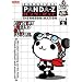 Panda-Z - The Robomination, Vol. 3