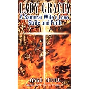 【クリックで詳細表示】細川ガラシャ夫人―Lady Gracia [単行本(ソフトカバー)]