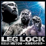 LEG LOCK~武藤敬司の世界~