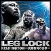 LEG LOCK~��ƣ�ɻʤ�����~