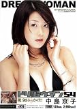 中島京子 リームウーマン54