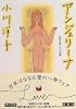 アンジェリーナ―佐野元春と10の短編 (角川文庫)