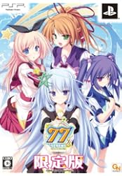 77(セブンズ) ~beyond the Milky Way~(限定版)