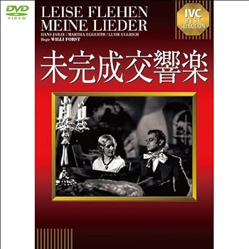 『IVC BEST SELECTION 未完成交響楽(1WeekDVD)』のジャケット