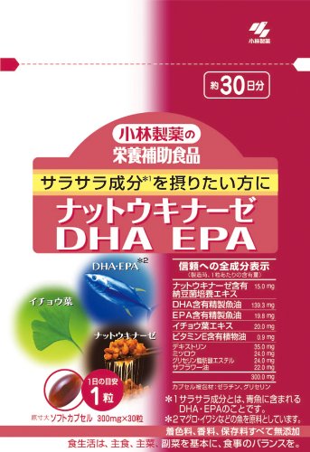 小林製薬の栄養補助食品 ナットウキナーゼ DHA EPA 30粒