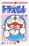 Doraemon 11 (Tentomushi Comics) (Japanese Edition)