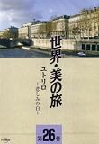 ��ȥ�� -�ᤷ�ߤ���- (����������ι26) [DVD]