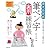 書き込み式筆ペン字実用練習帳