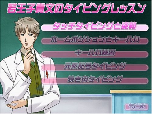Cover image : ときめきメモリアル Girl's Side 2nd kiss タイピング (限定版) (PCソフトウェア:Win&Mac ハイブリッド版)
