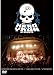 ������ Presents HARD��YAON 2009 [DVD]