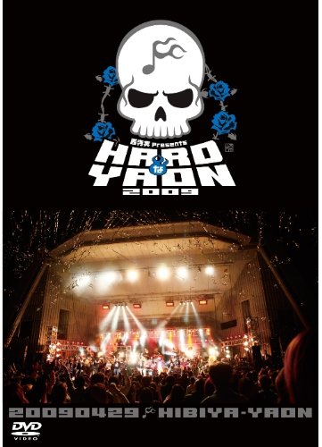 Cover image : 西寺実 Presents HARDなYAON 2009 [DVD]