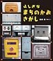 ふしぎな まちのかおさがし (えほんのぼうけん25)