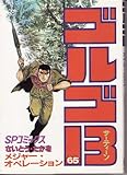 Golgo 13 Volume 65 